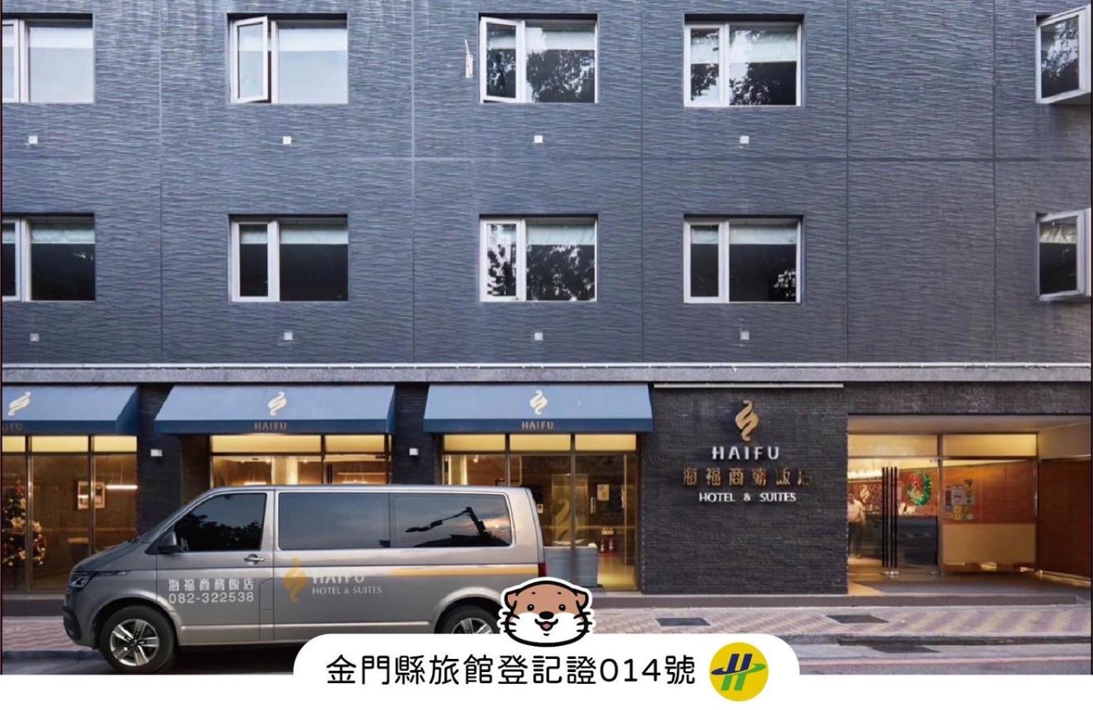 Hai Fu Hotel & Suites Jincheng Eksteriør bilde
